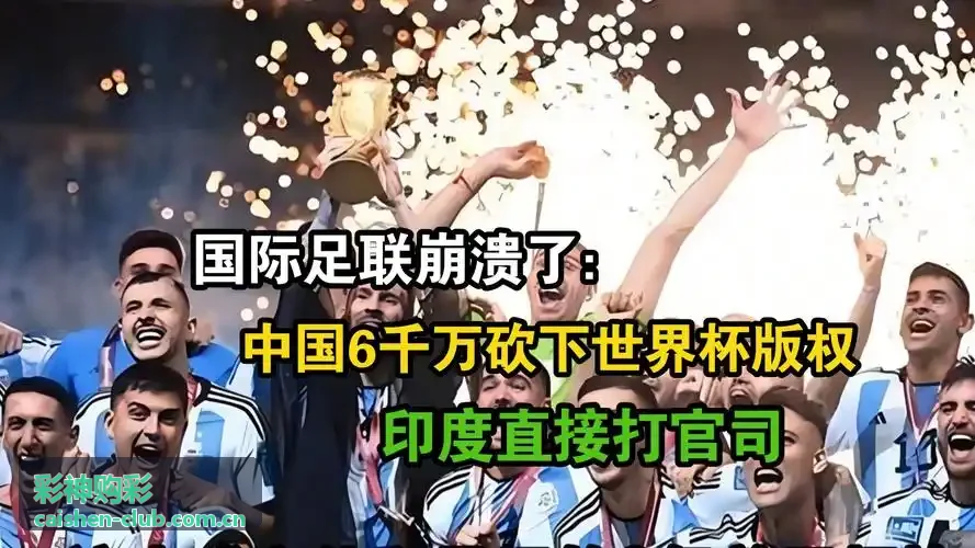 彩神购彩理性购彩提示